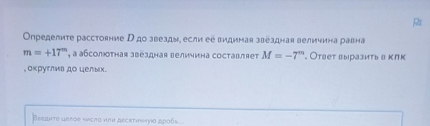 Изображение задачи: