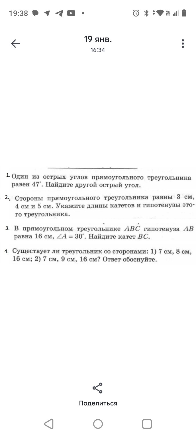 Изображение задачи: 