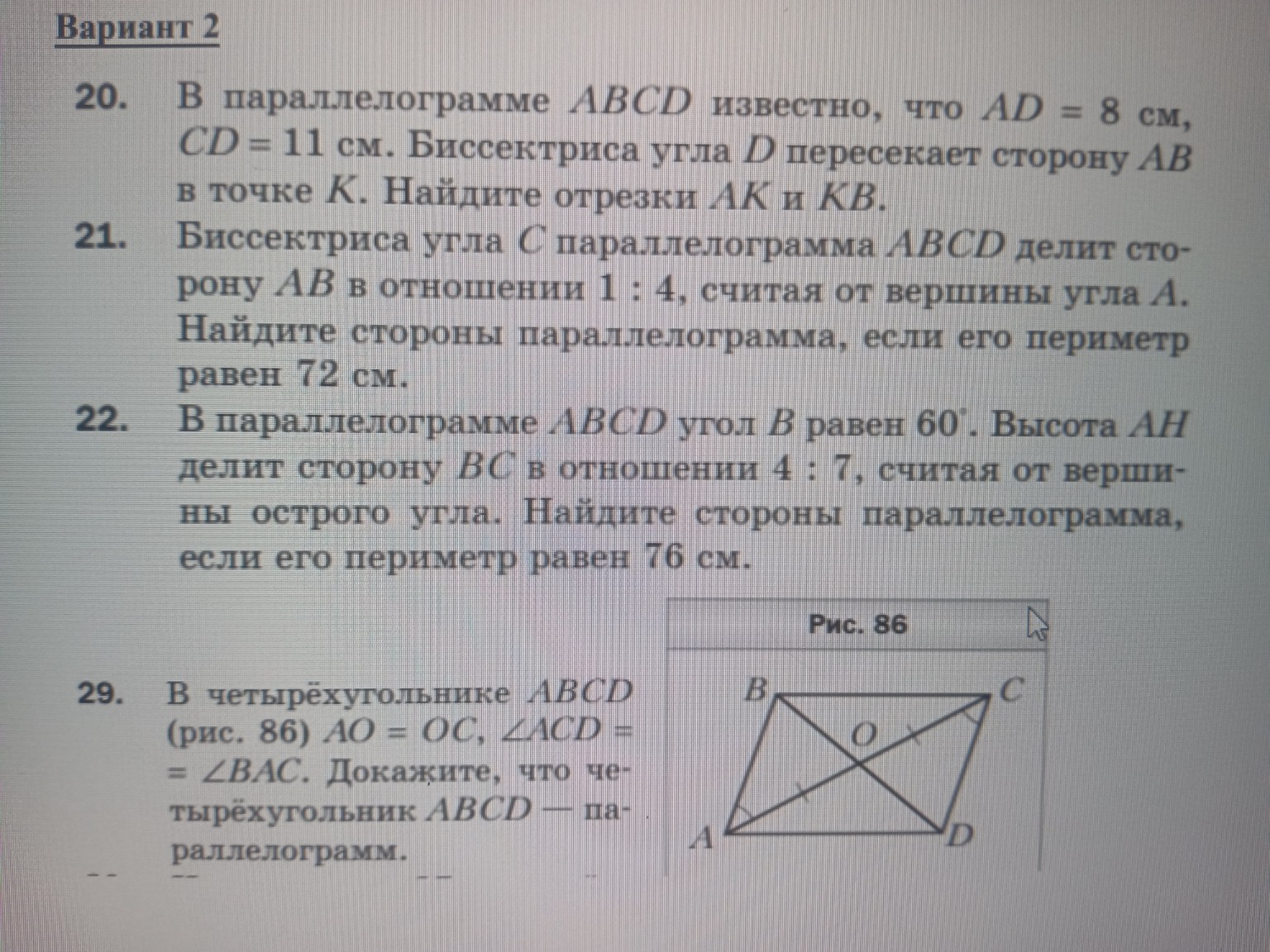 Изображение задачи: