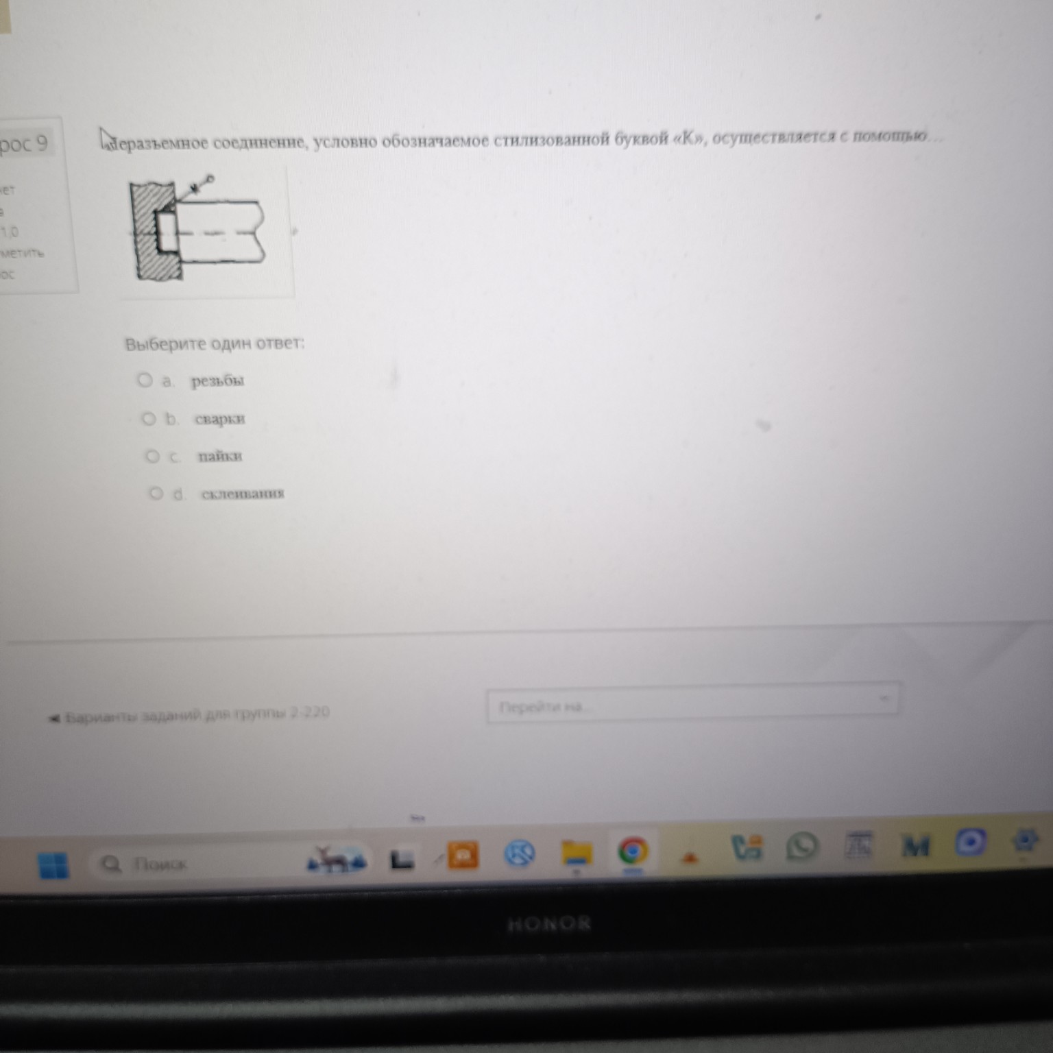 Изображение задачи: