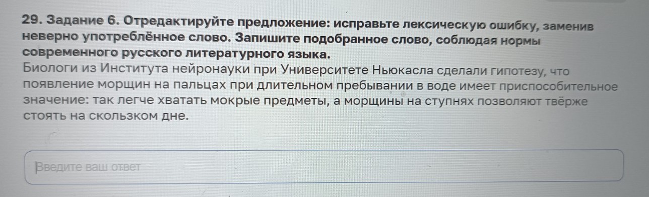 Изображение задачи: Найти правильный ответ Найти правильный ответ На