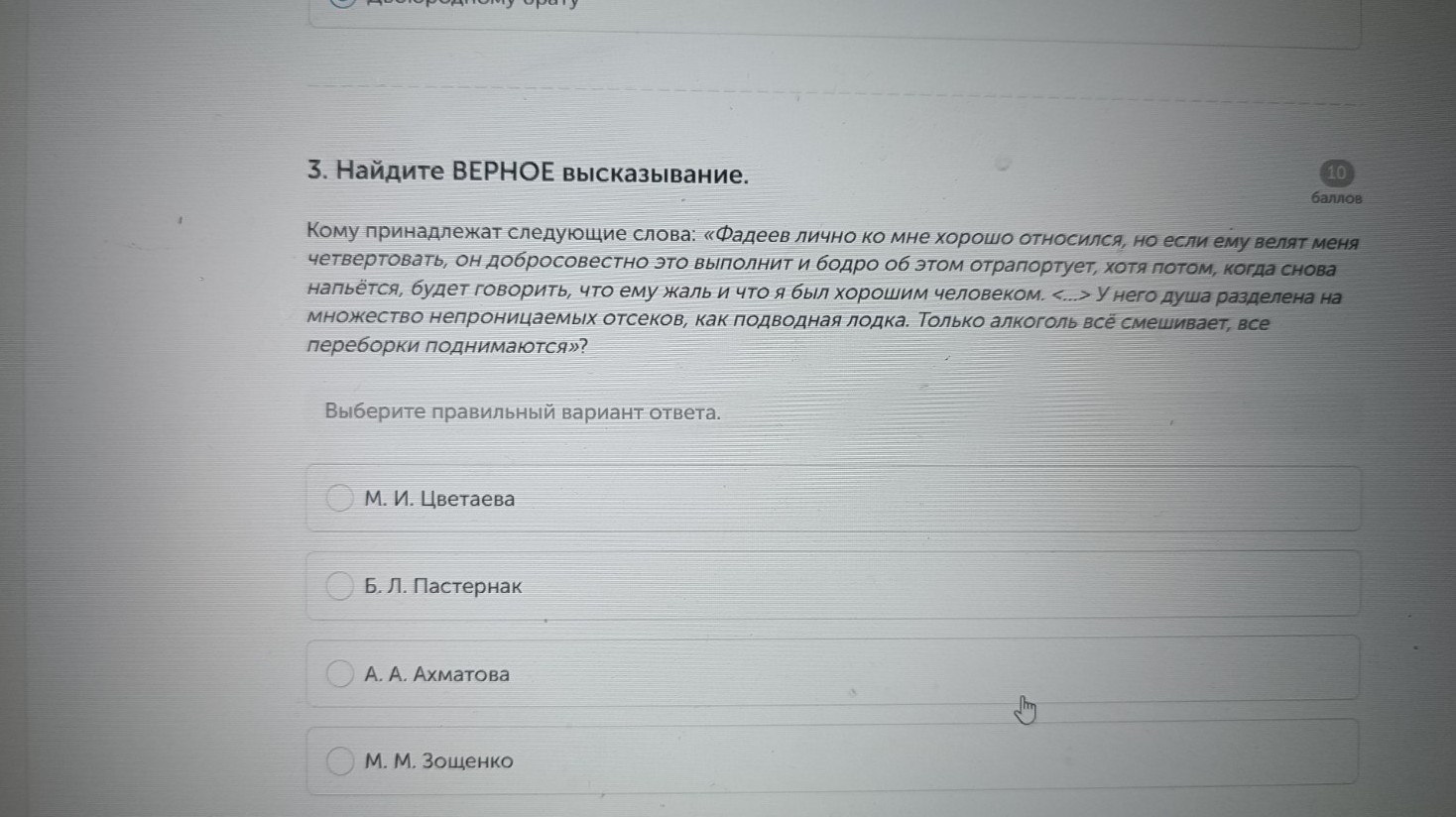 Изображение задачи: Найти правильный ответ Реши задачу: Найти правильн