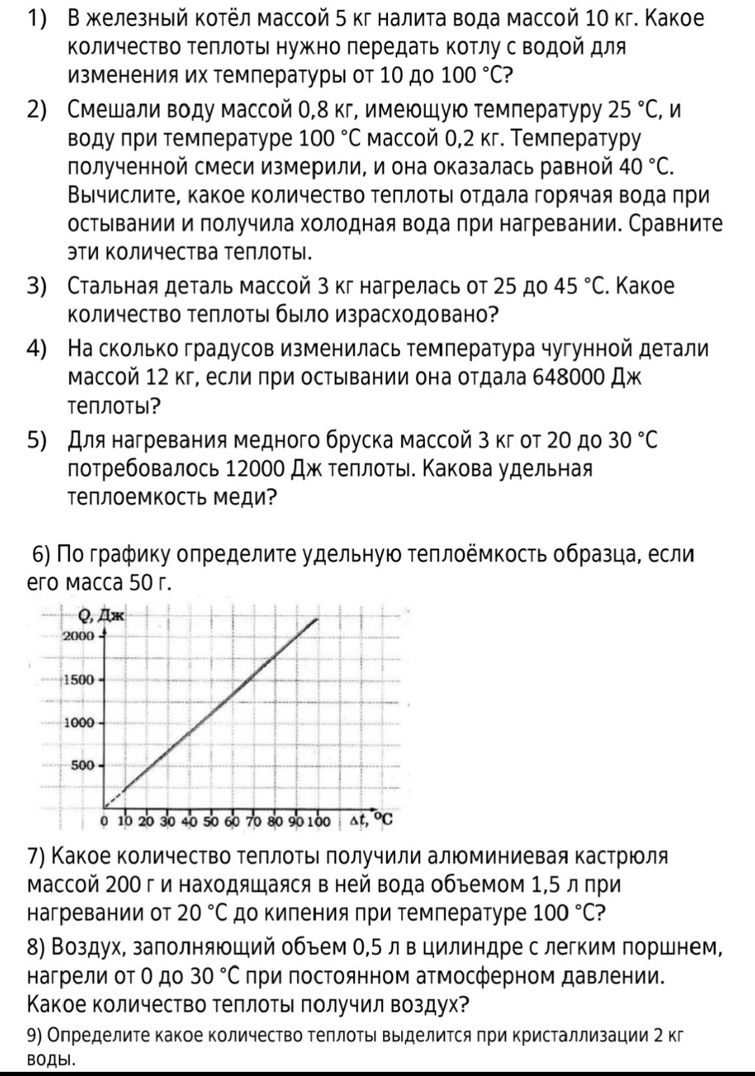 Изображение задачи: Реши задачу: Решить Дано, СИ, Решение