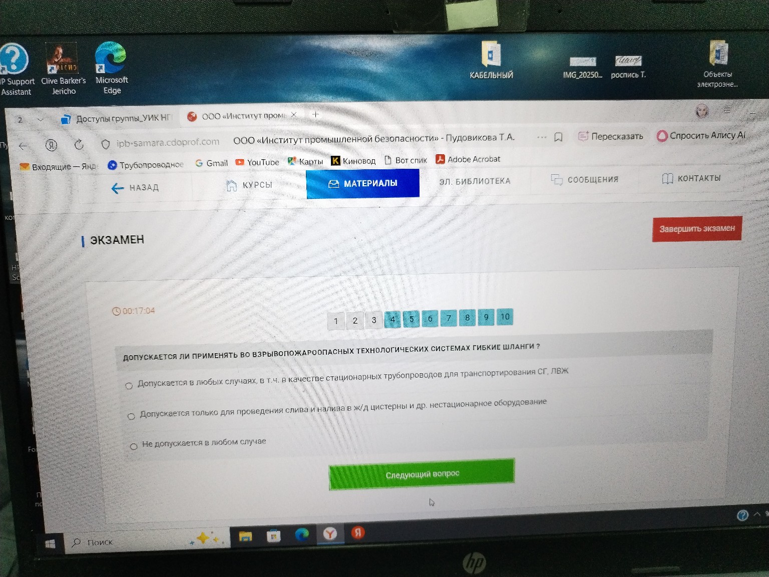 Изображение задачи: 