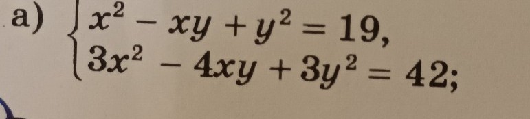 Изображение задачи: Реши