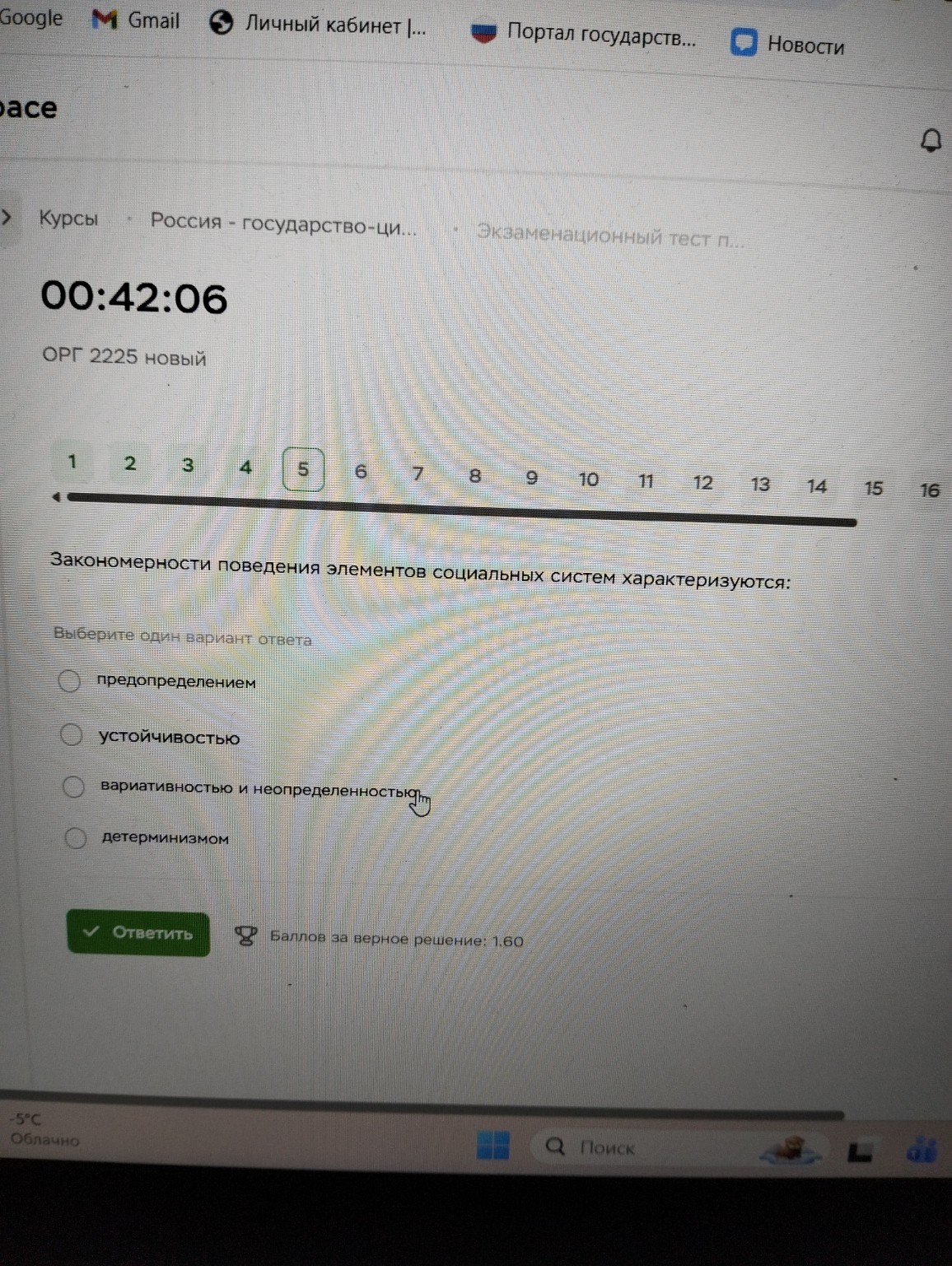 Изображение задачи: 