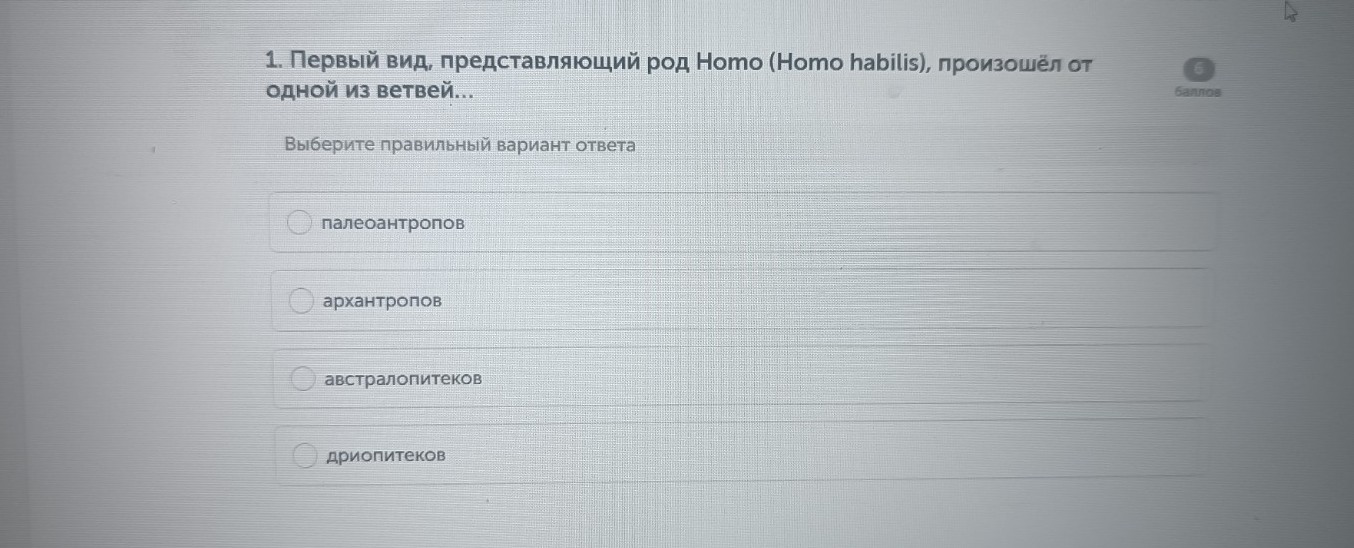 Изображение задачи: Найти правильный ответ