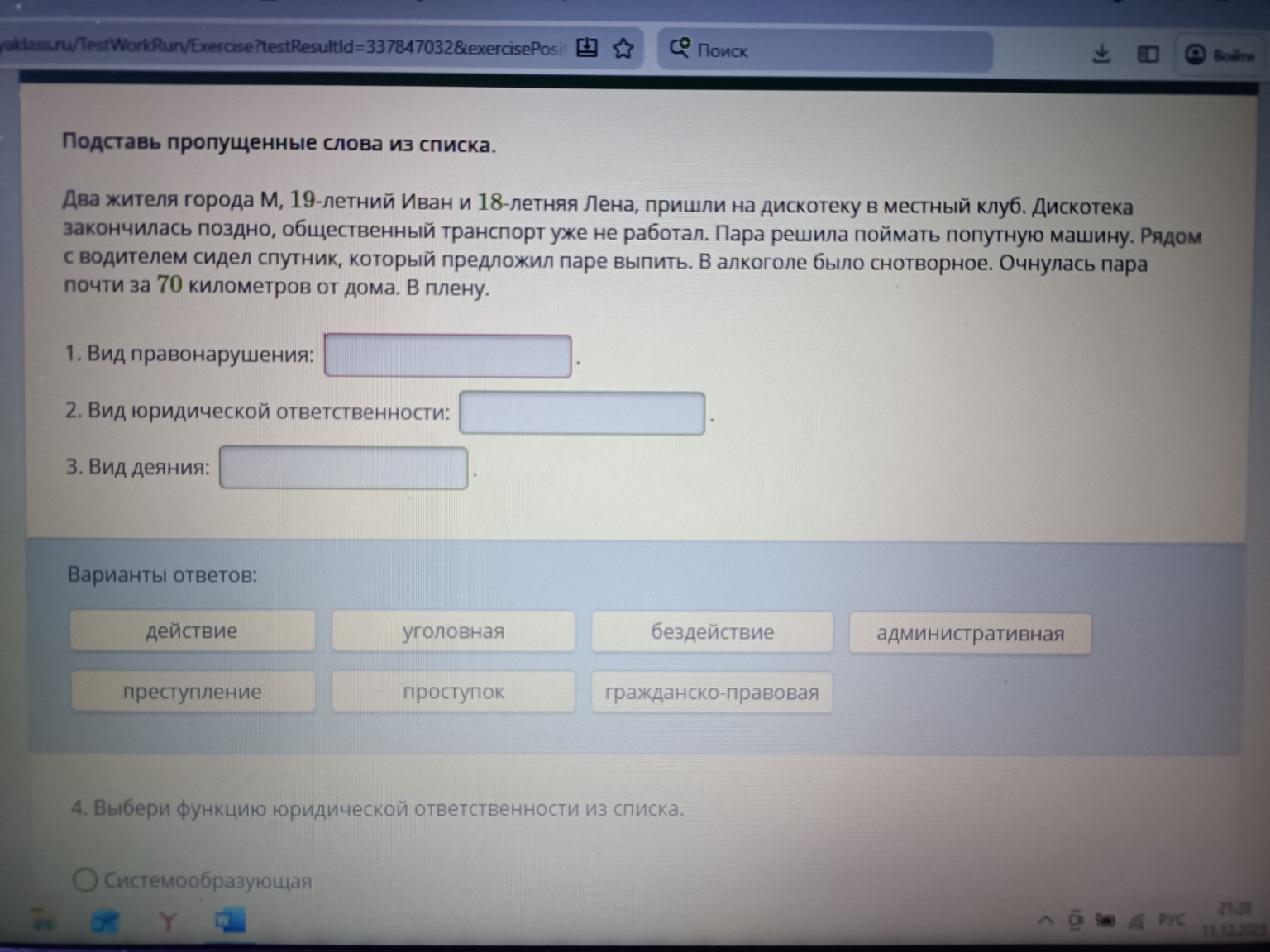 Изображение задачи: 