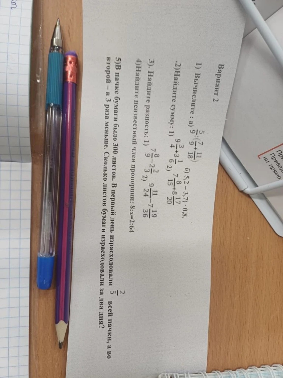 Изображение задачи: 