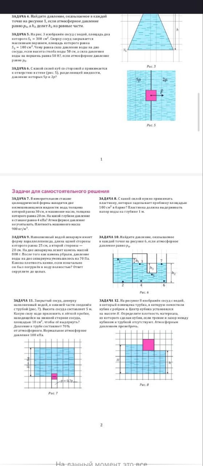 Изображение задачи: реши задачи на фото, оформи их в видео дано и реше