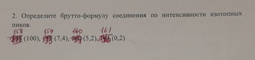 Изображение задачи: Реши задачу: Решение надо