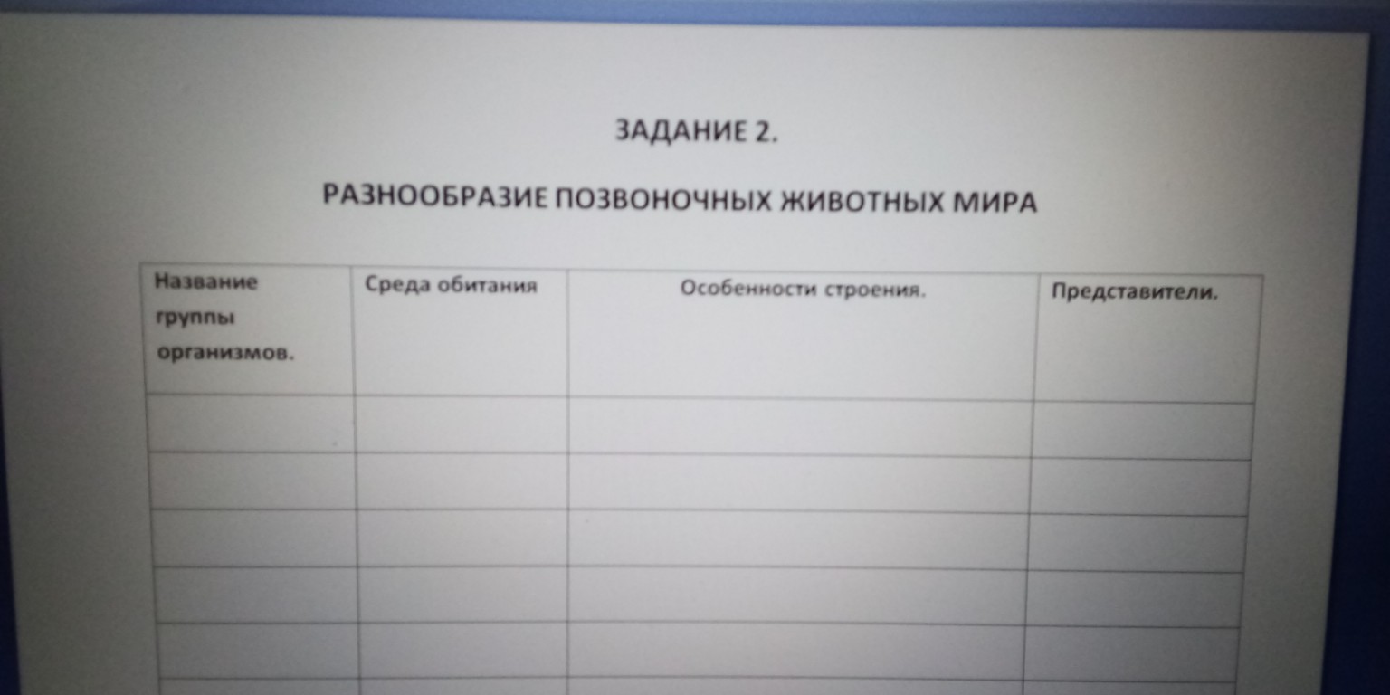 Изображение задачи: Заполнить таблицу