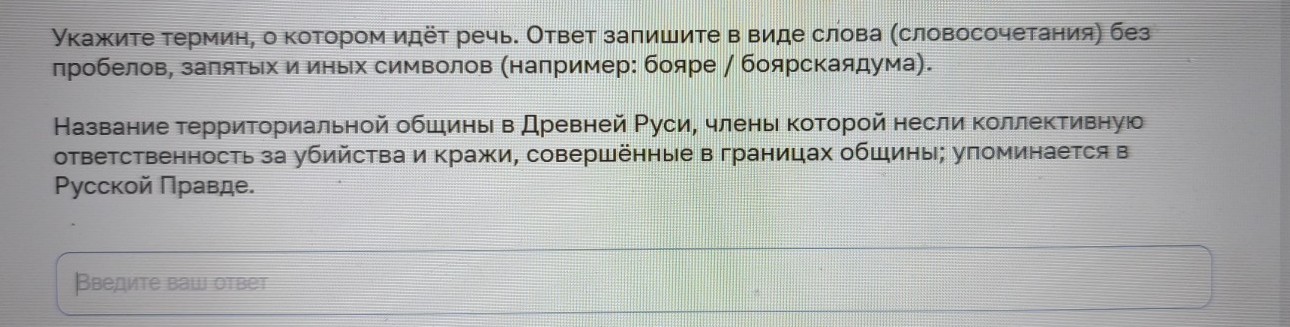 Изображение задачи: Найти правильный ответ Найти правильный ответ Найт
