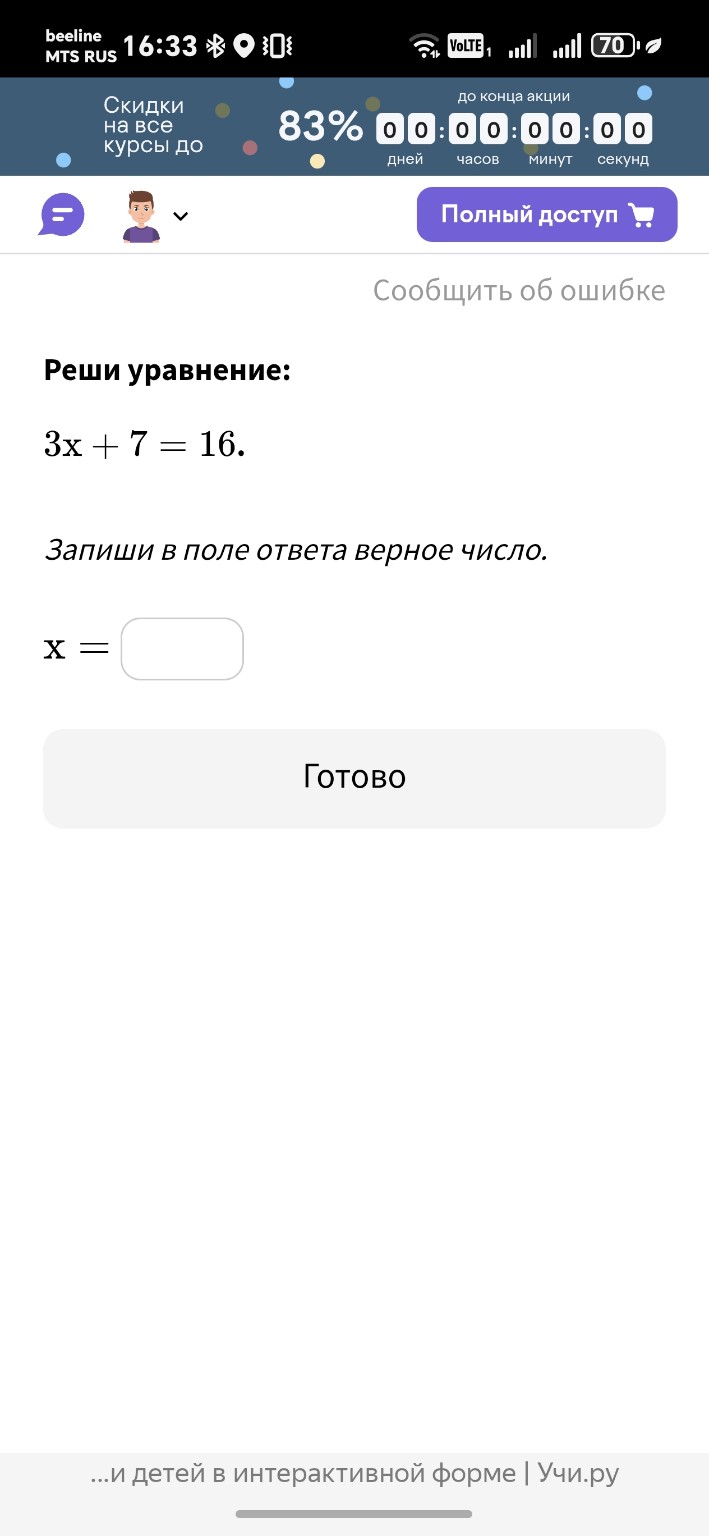 Изображение задачи: