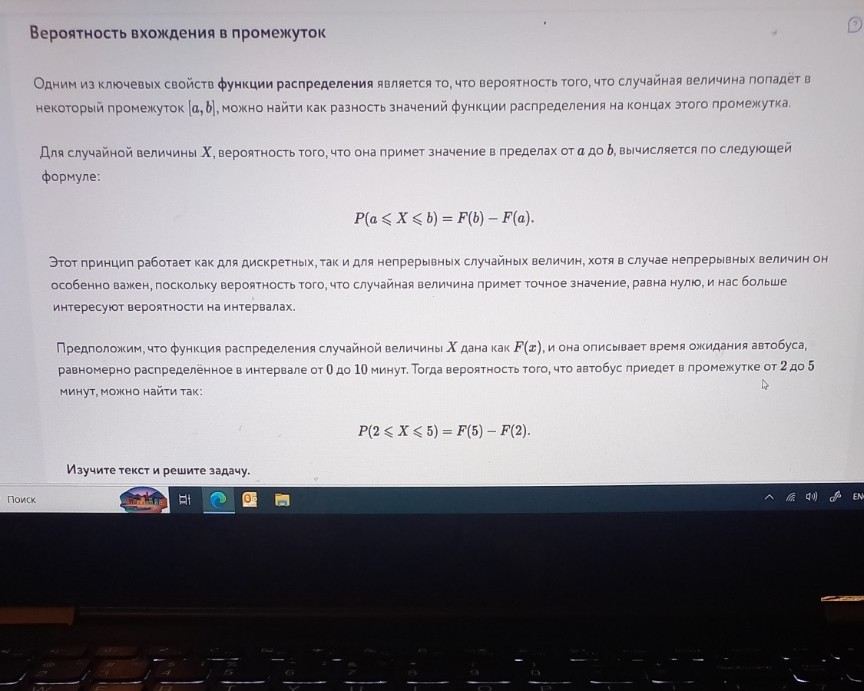 Изображение задачи: 