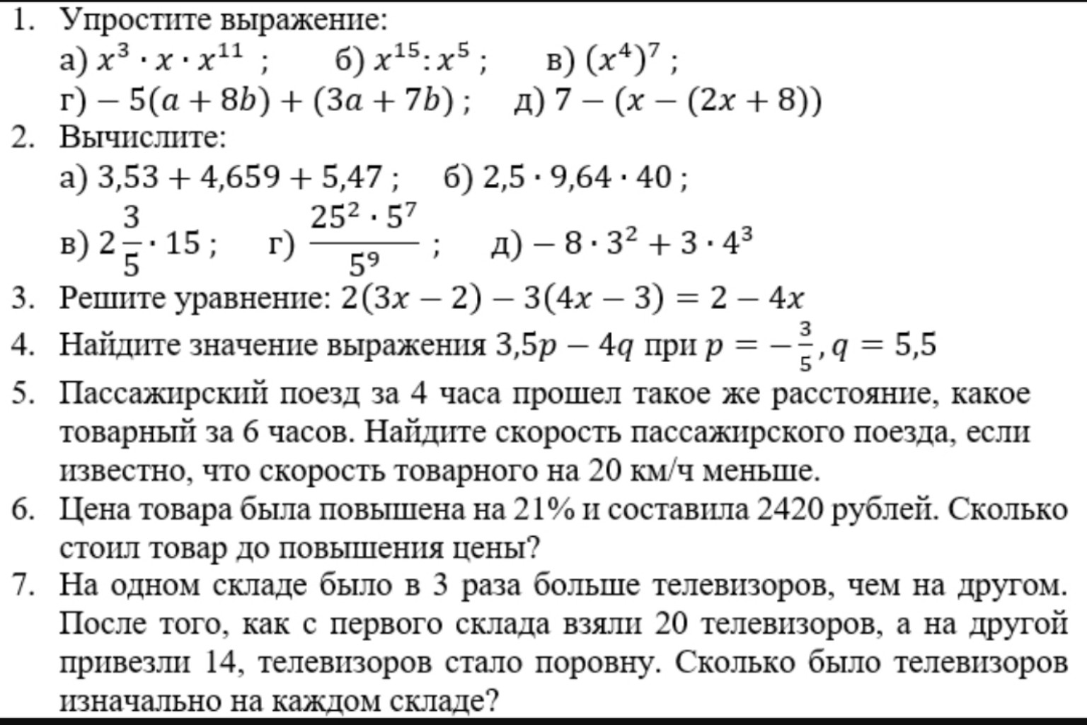 Изображение задачи: 