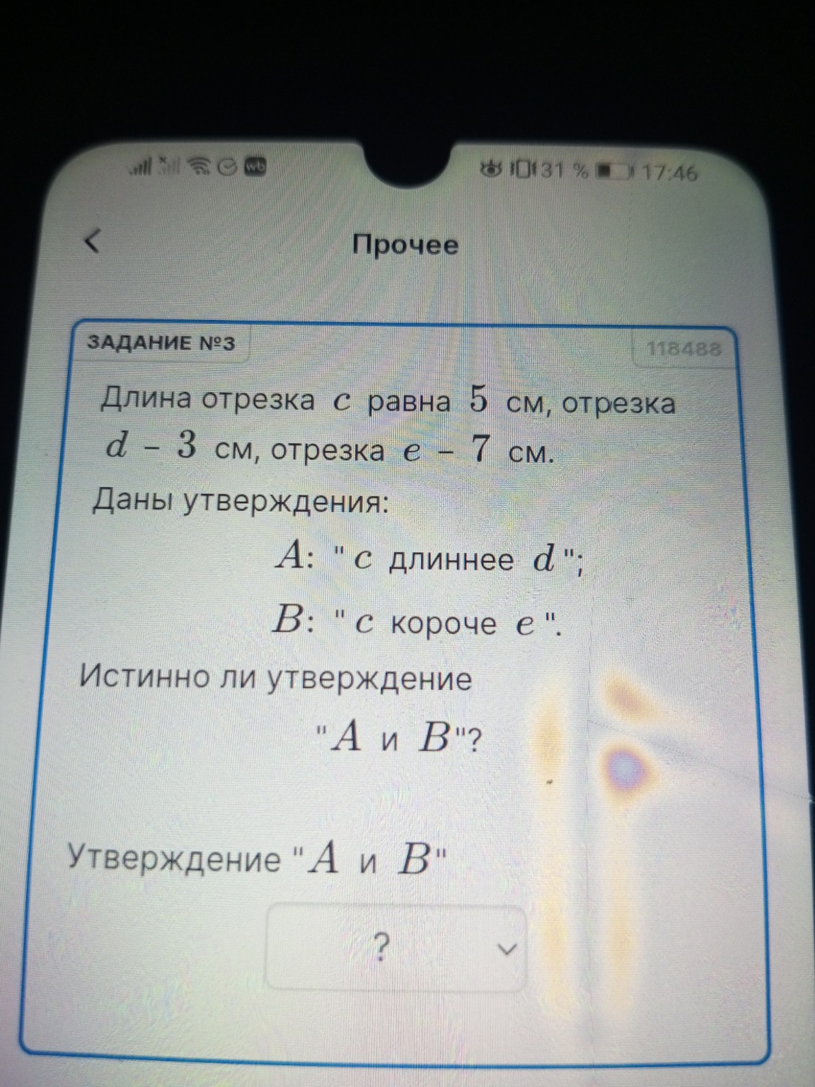 Изображение задачи: 