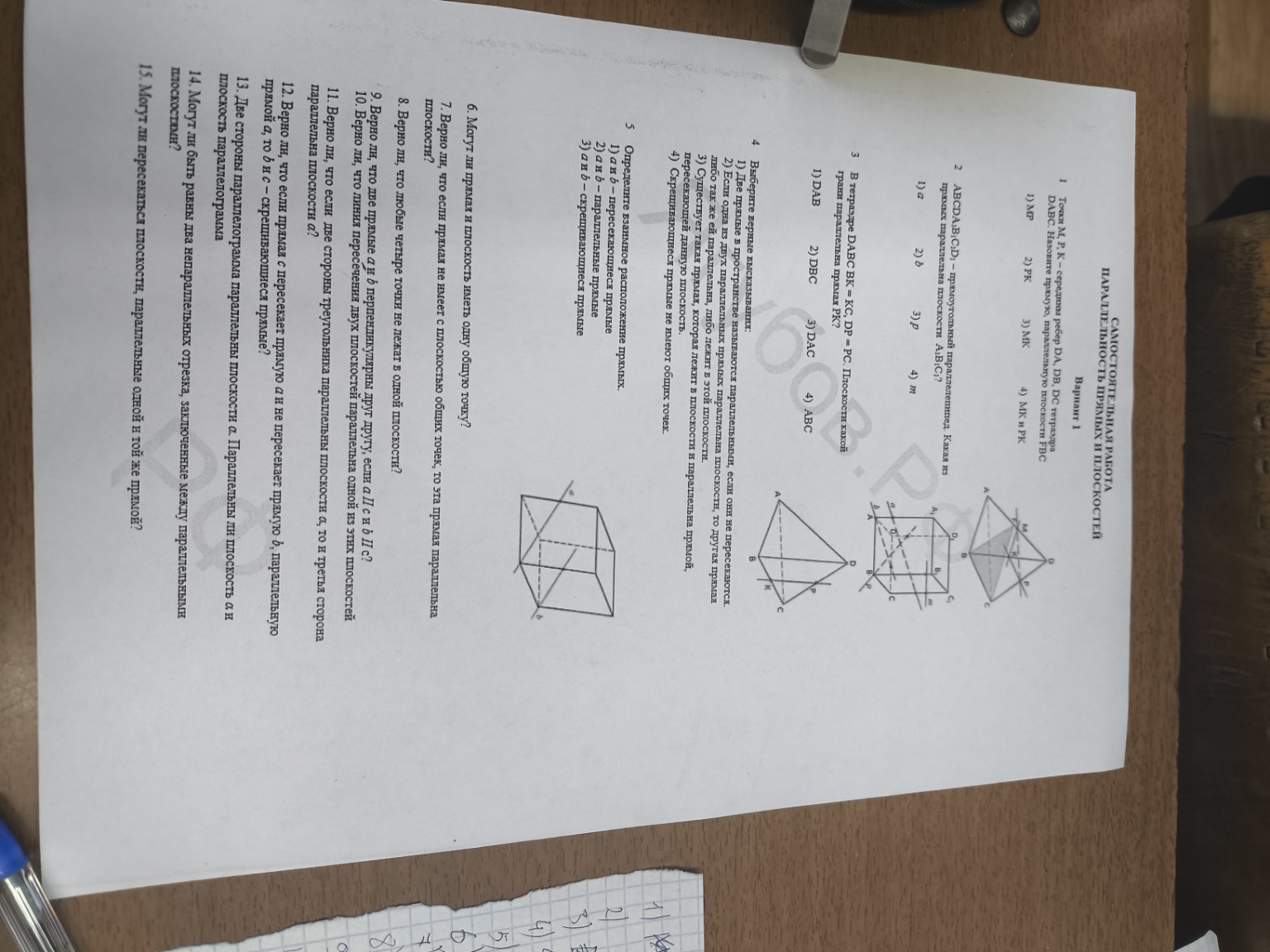 Изображение задачи: 