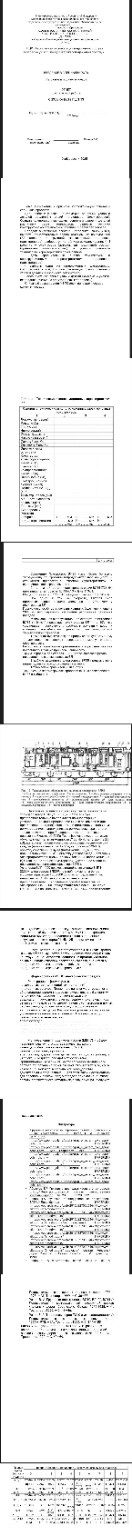 Изображение задачи: Реши задачу: сделать отчёт по примеру найти вариан