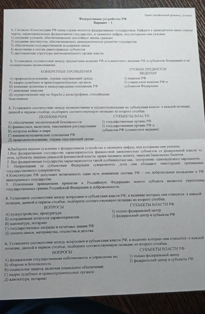 Изображение задачи: