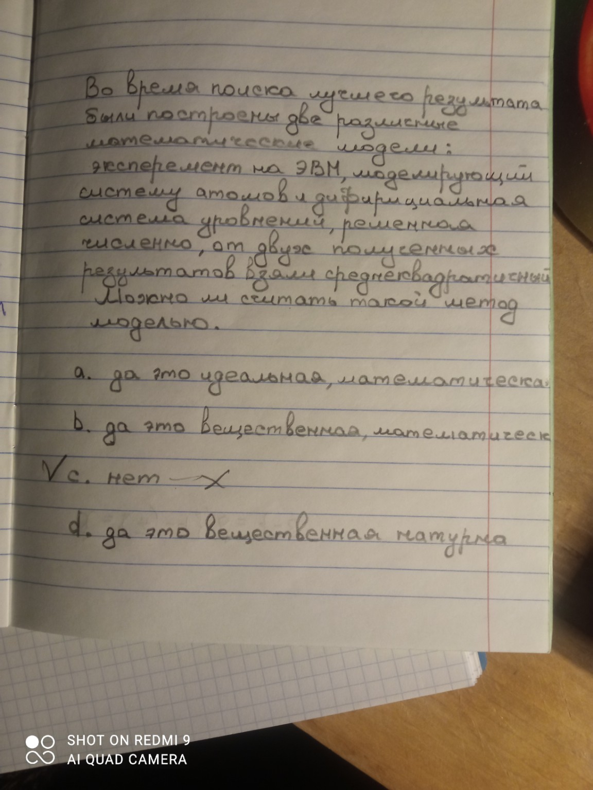 Изображение задачи: 