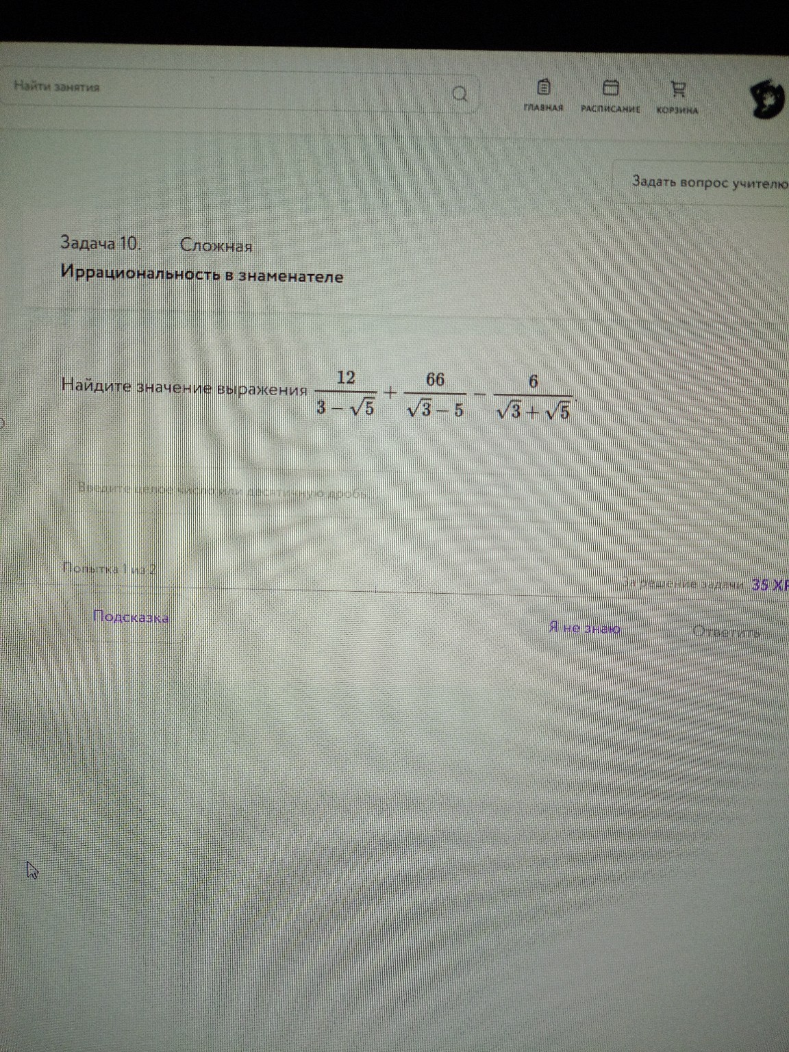 Изображение задачи: 