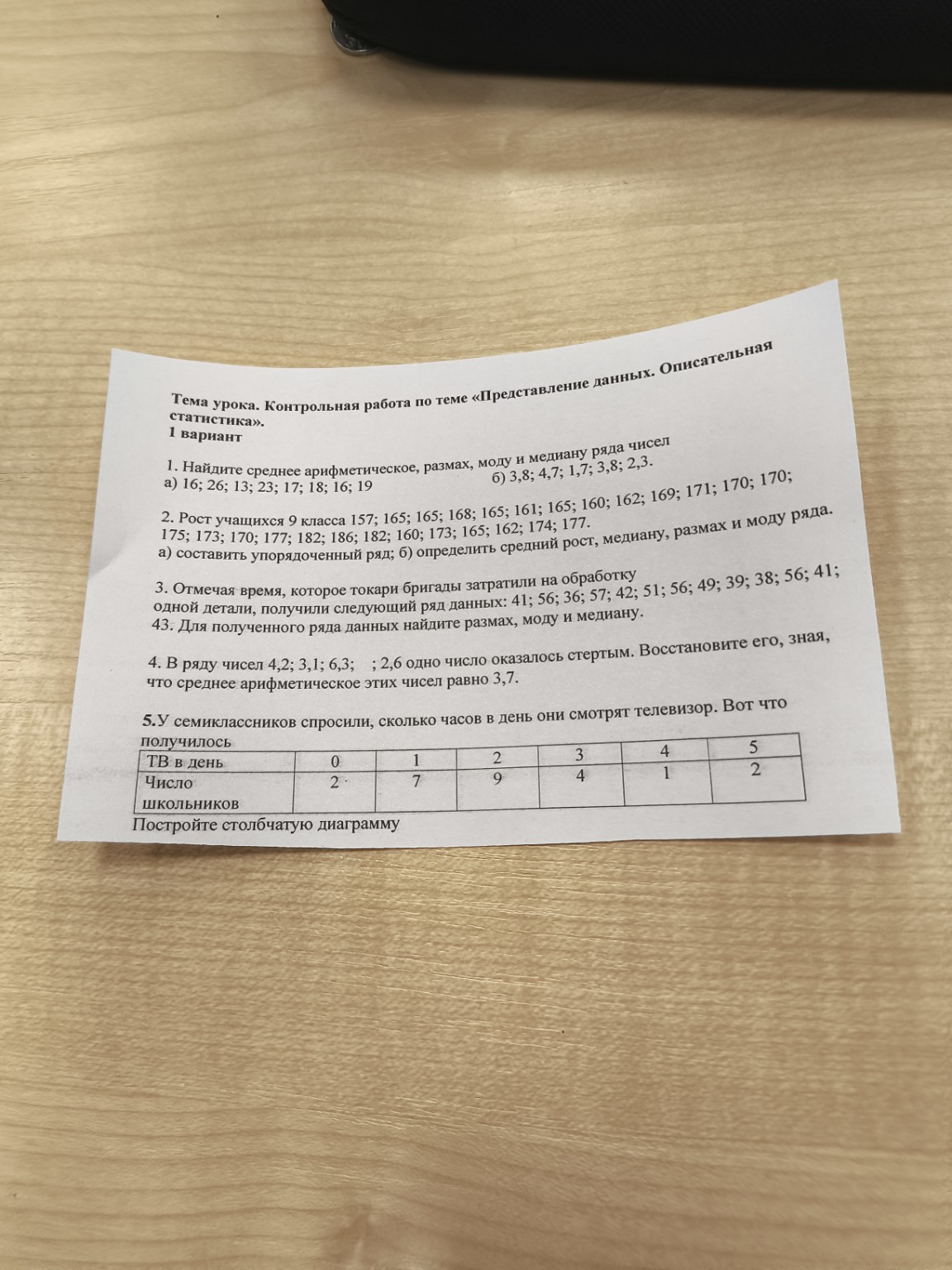 Изображение задачи: 