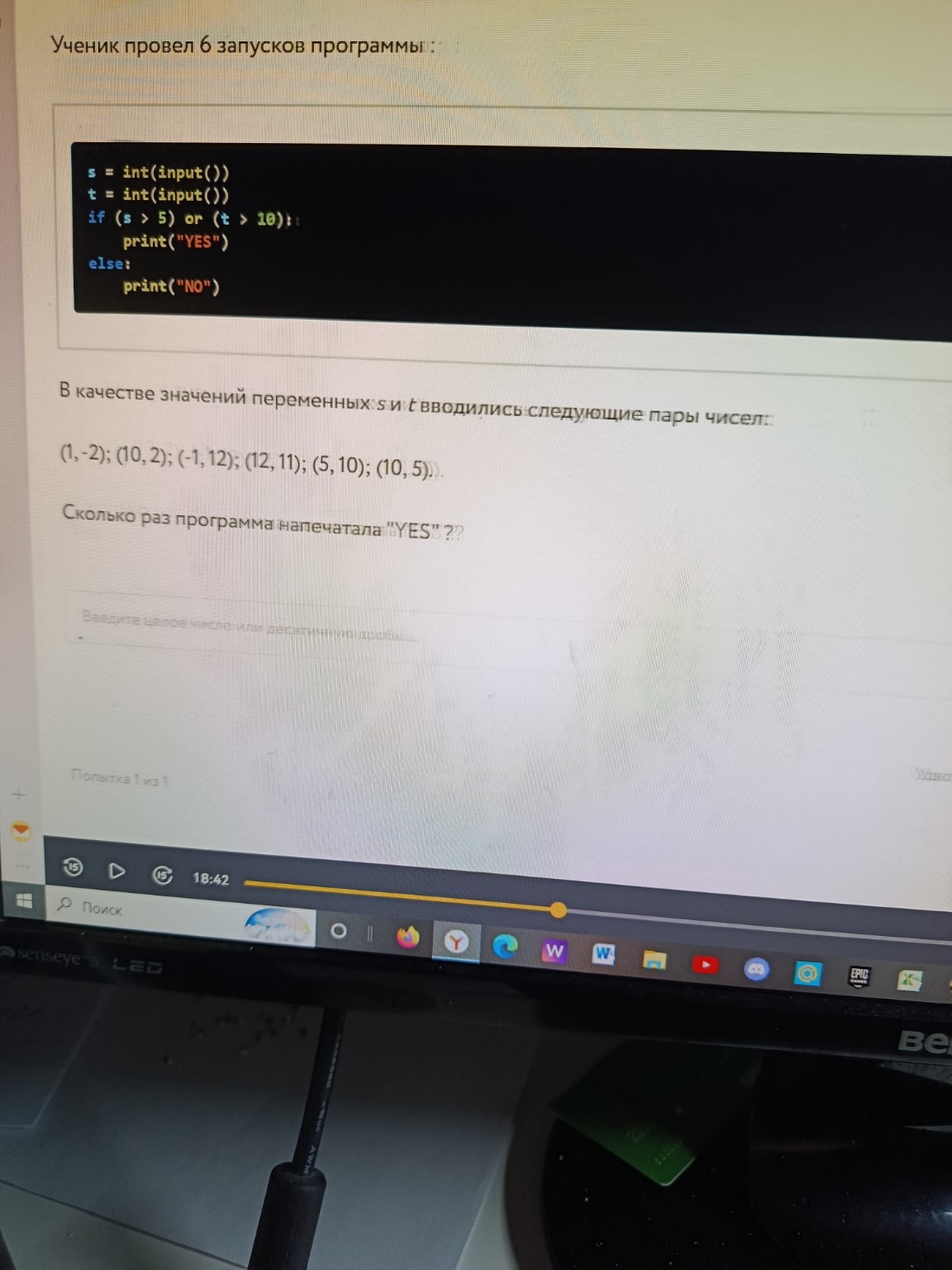 Изображение задачи: 