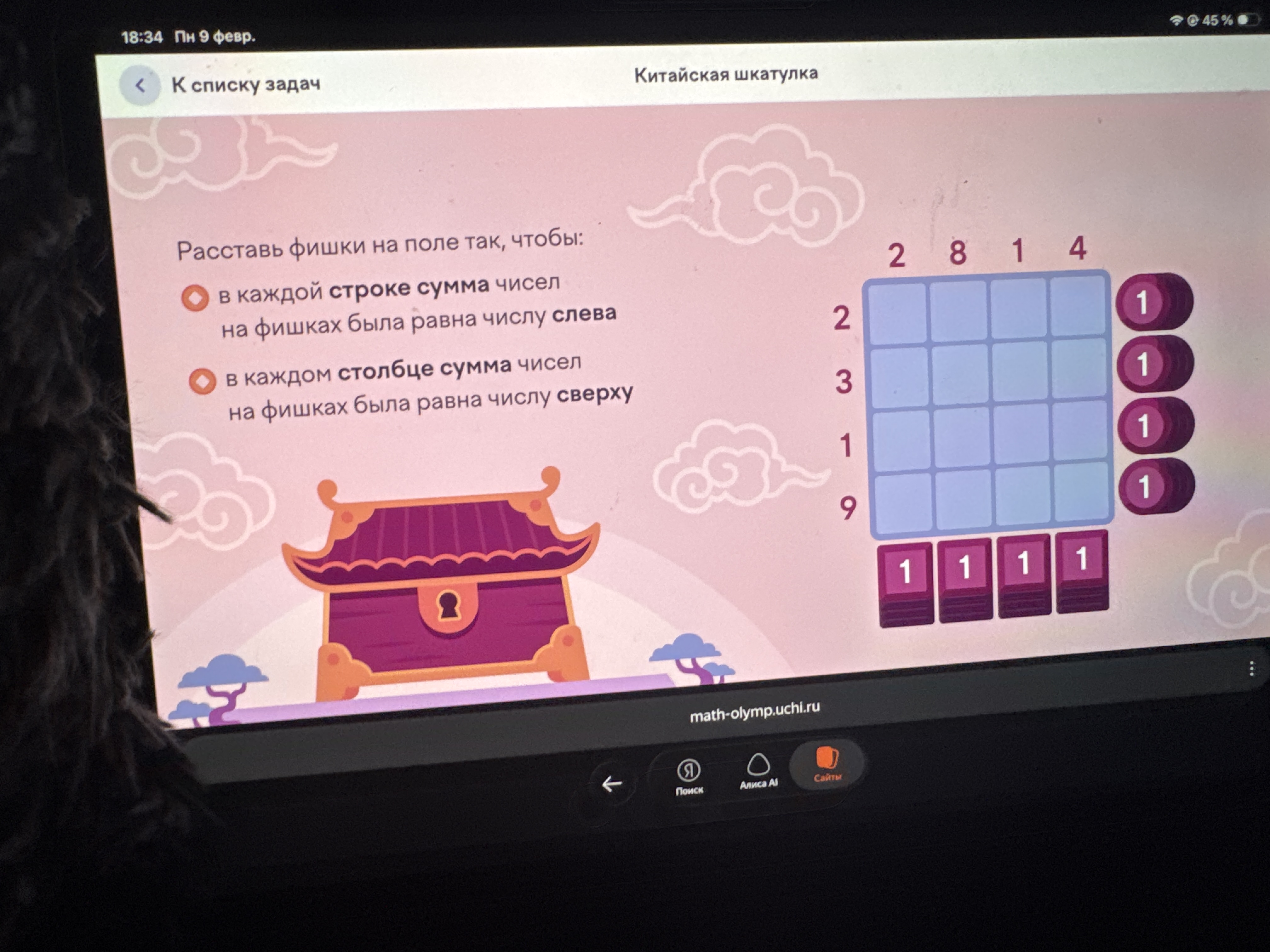 Изображение задачи: 