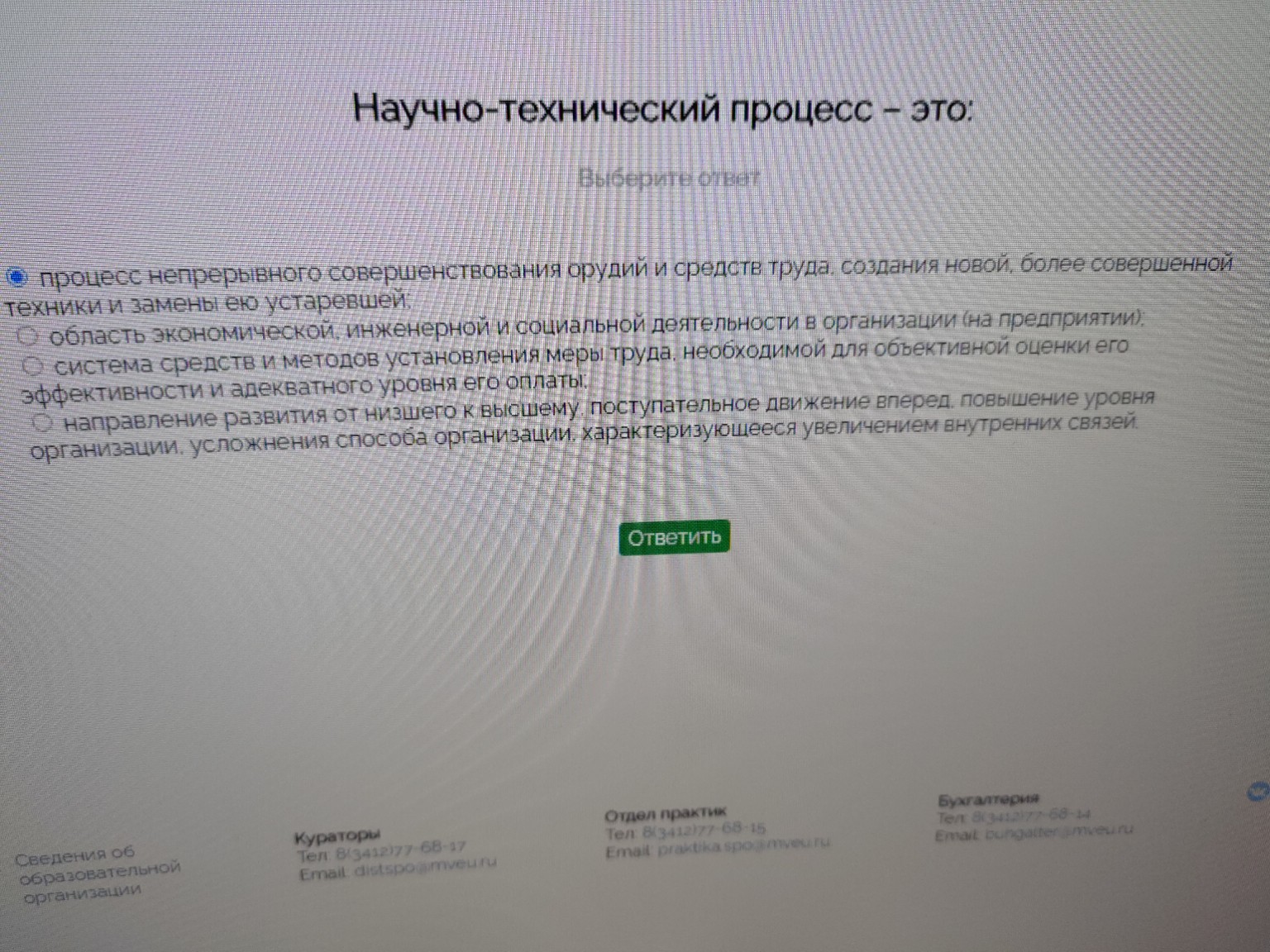 Изображение задачи: 