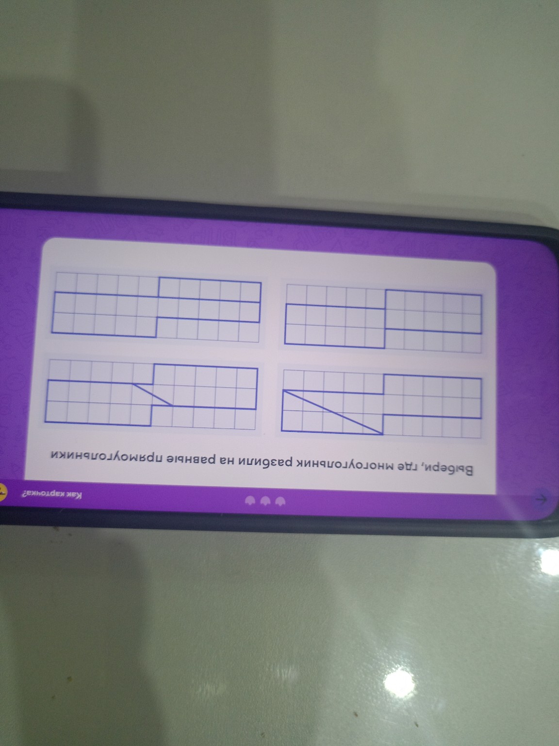 Изображение задачи: Найти площадь
