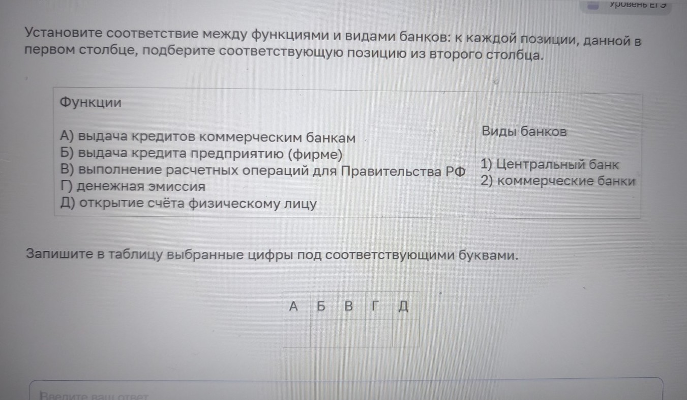 Изображение задачи: Реши задачу: Найти правильный ответ