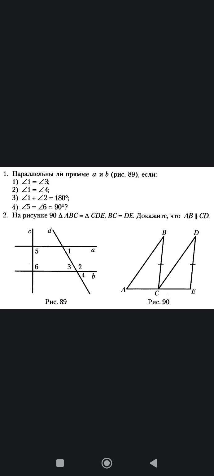 Изображение задачи: 