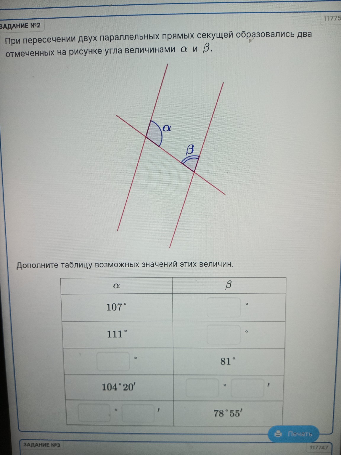 Изображение задачи: Реши нормально!!!! Одни ошибки!!!