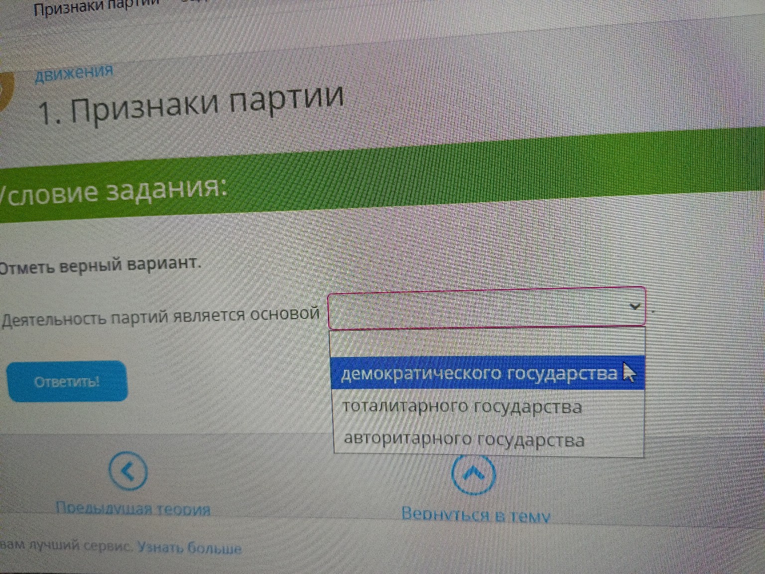 Изображение задачи: 