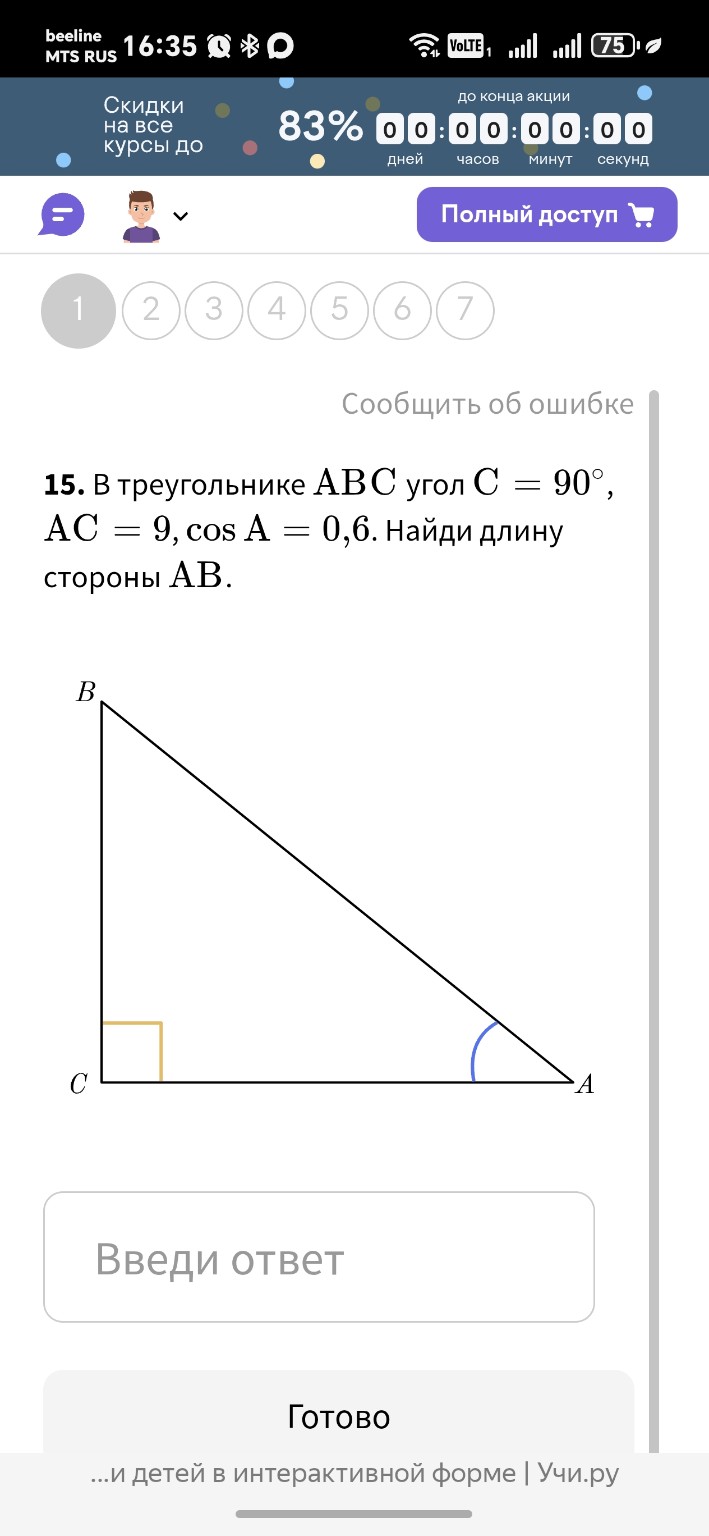 Изображение задачи: 