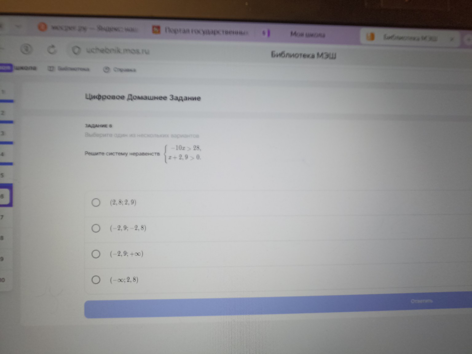 Изображение задачи: 