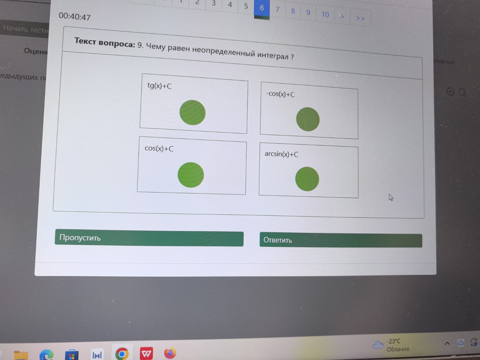 Изображение задачи: 
