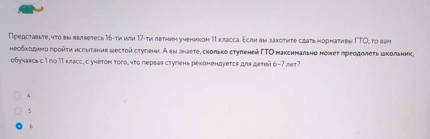 Изображение задачи: Какие виды спорта