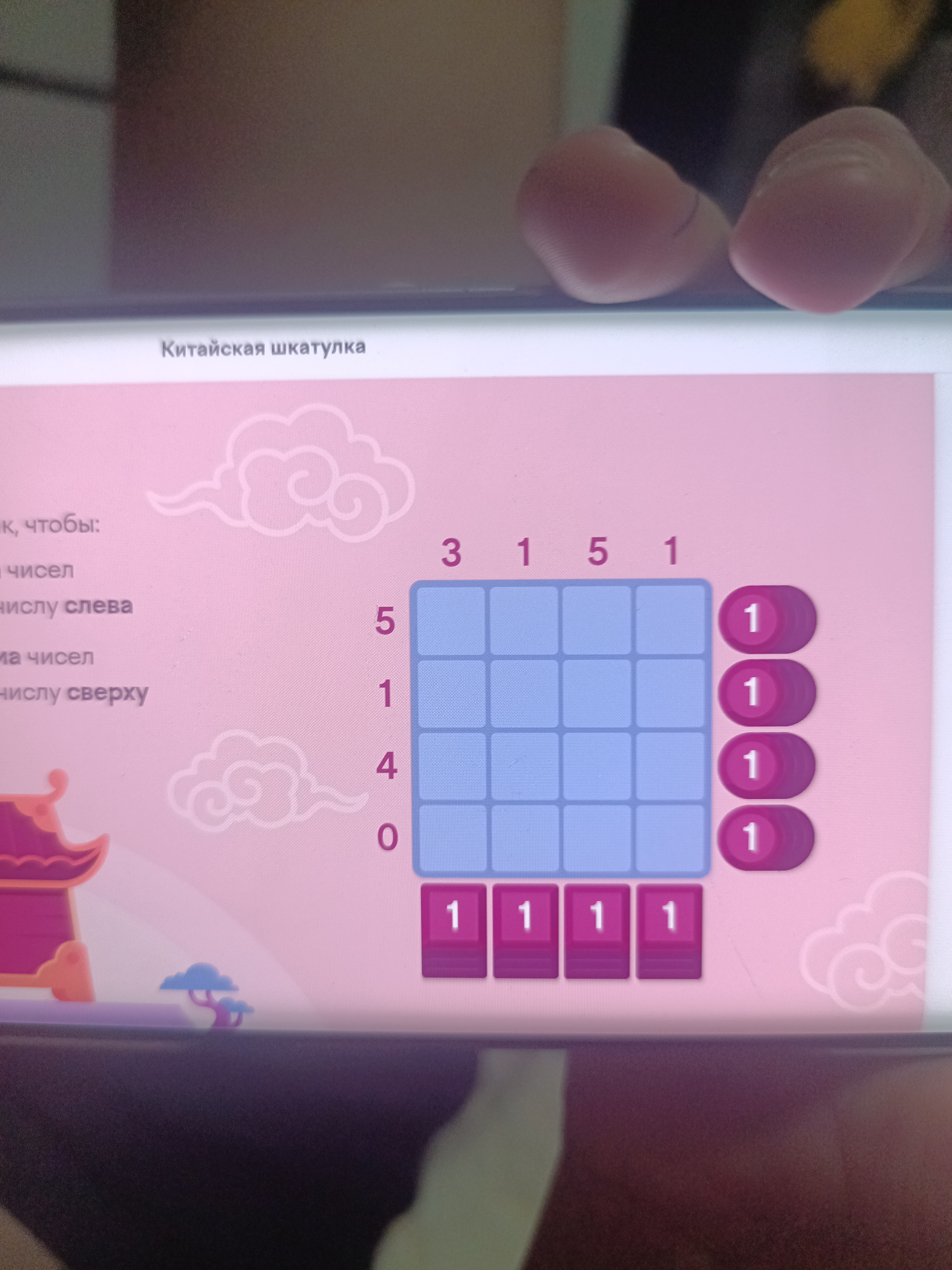 Изображение задачи: 