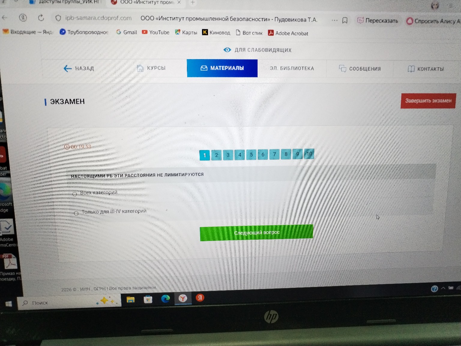 Изображение задачи: 