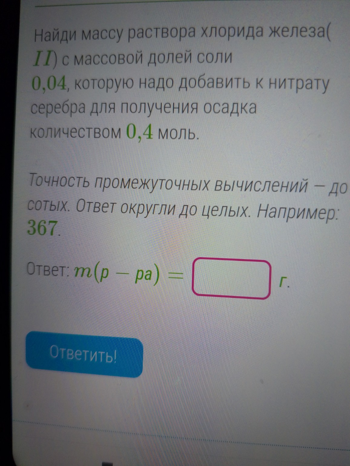 Изображение задачи: 