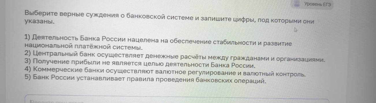 Изображение задачи: Реши задачу: Найти правильный ответ Реши задачу: Н