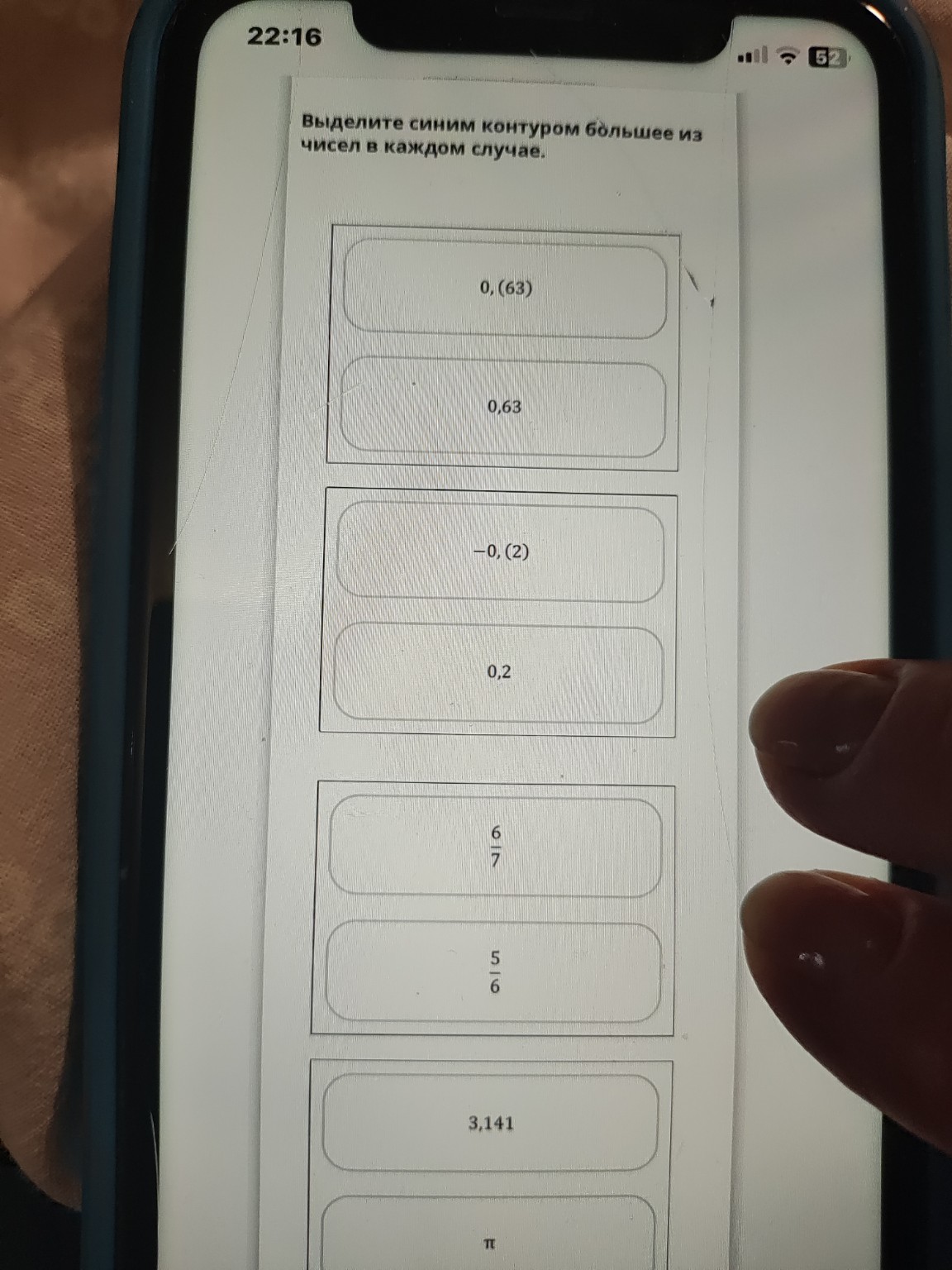 Изображение задачи: 