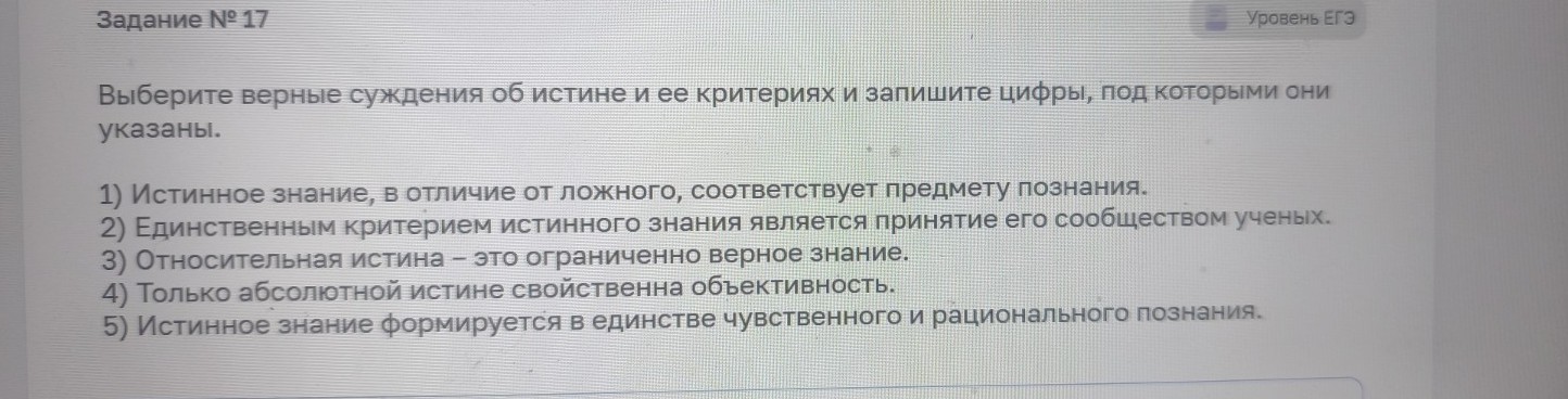Изображение задачи: Реши задачу: Найти правильный ответ Реши задачу: Н