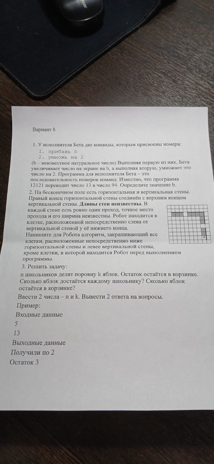 Изображение задачи: 