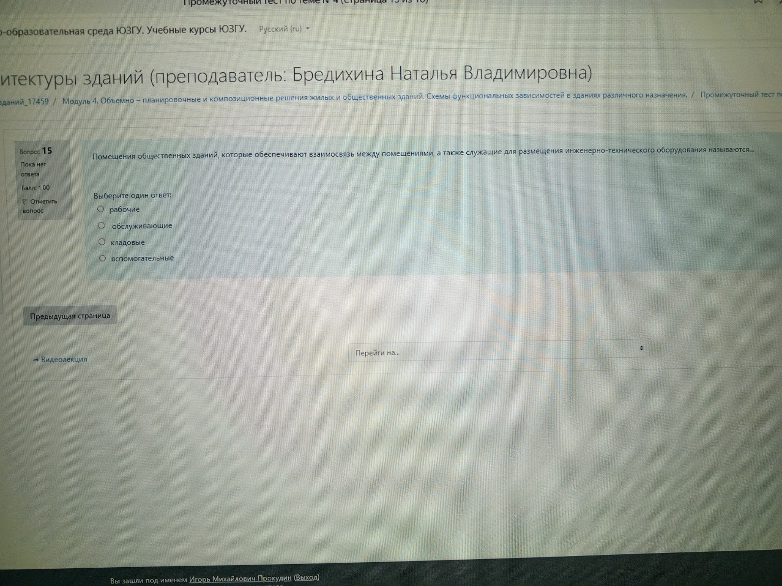 Изображение задачи: 