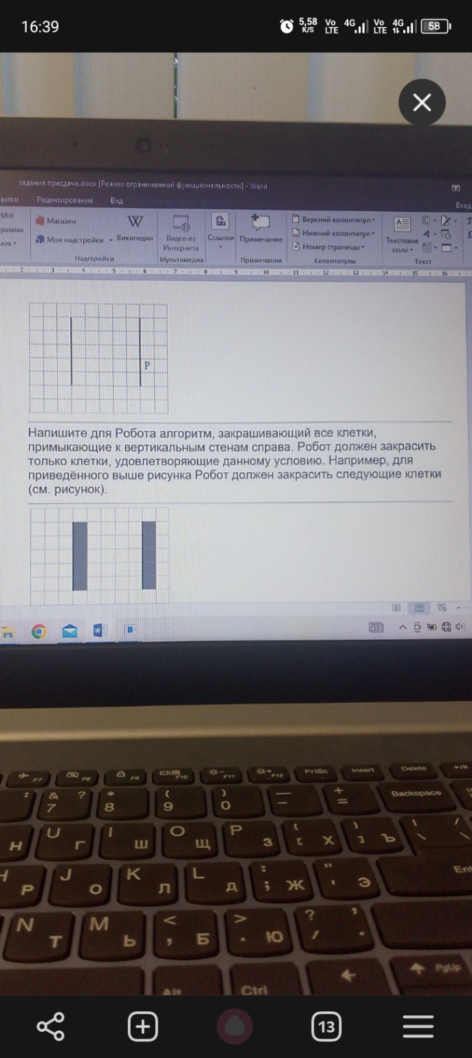 Изображение задачи: 