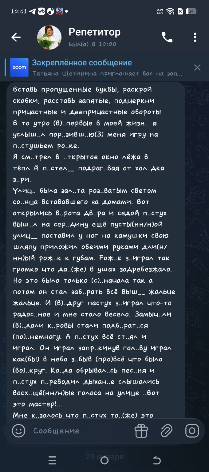 Изображение задачи: 