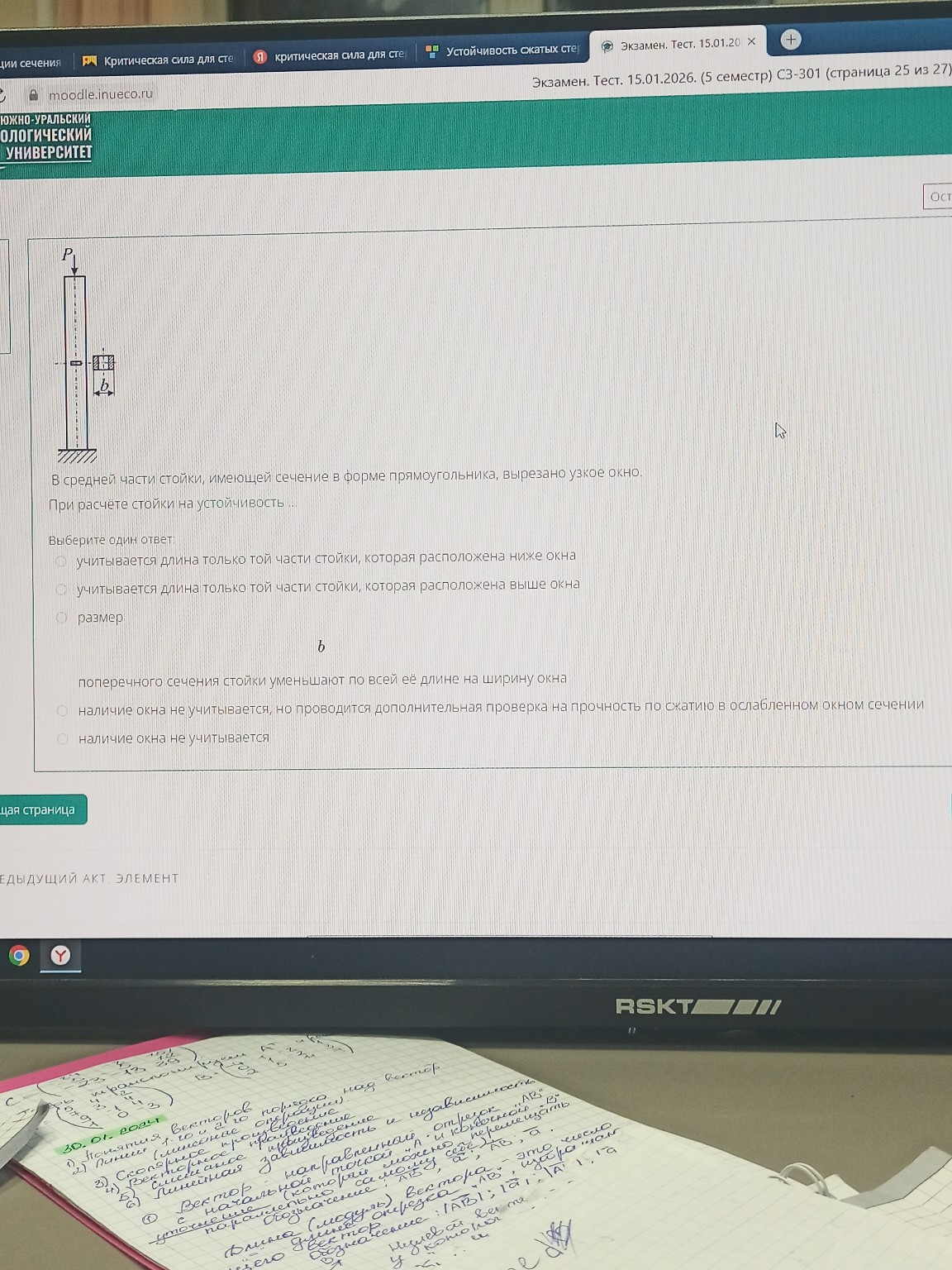 Изображение задачи: 